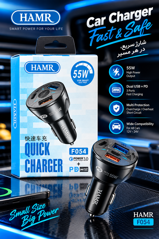 شارژر فندکی مارکهامر مدل F054
