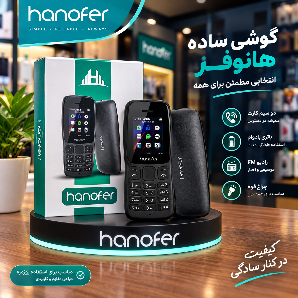 گوشی ساده هانوفر مدل V6