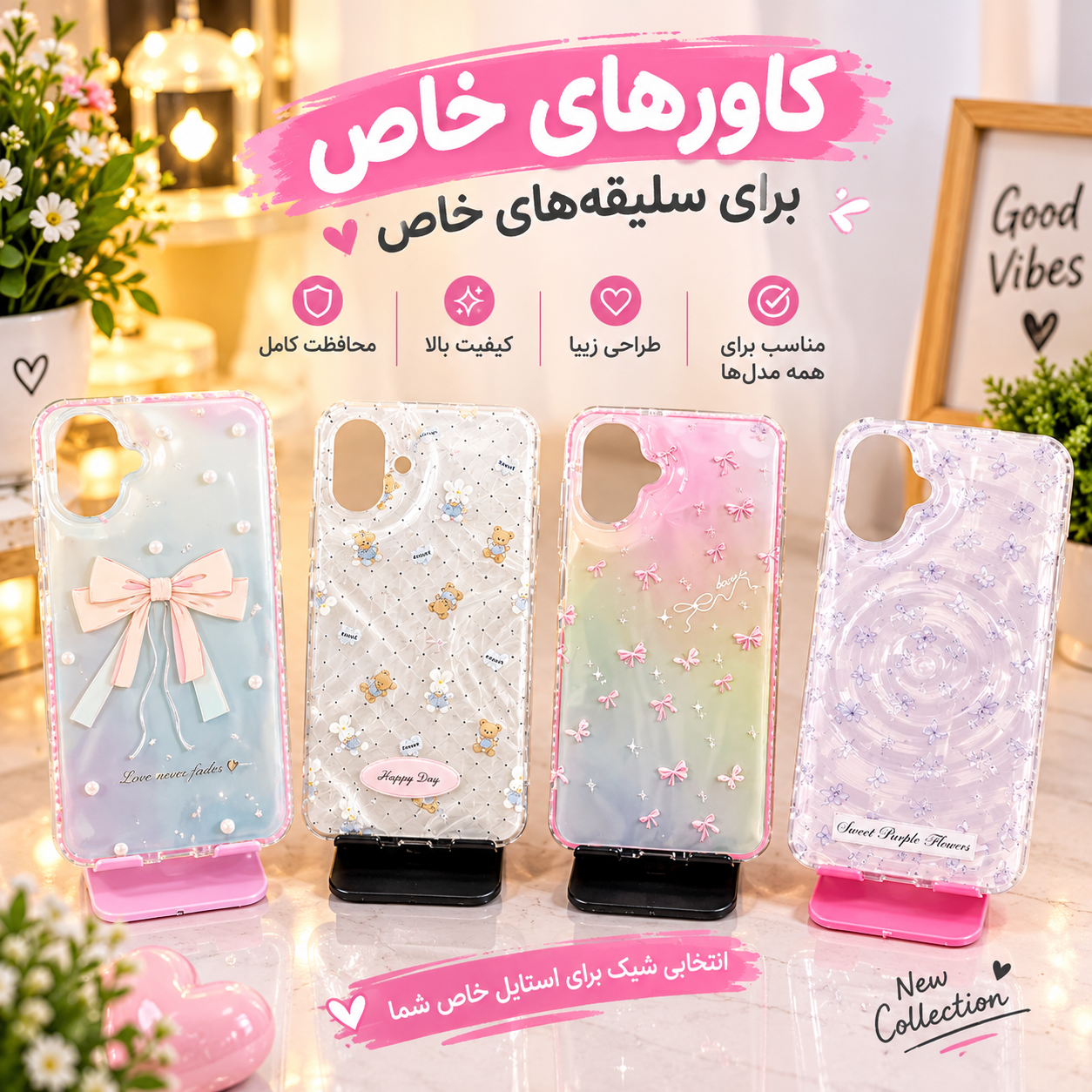 کاورهای فانتزی برای گوشی سامسونگ A07